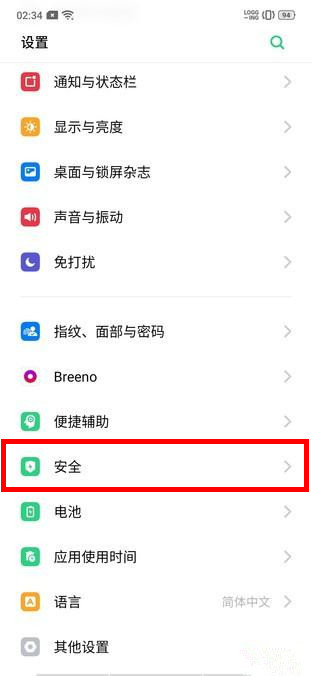 oppo reno z怎么打开骚扰拦截