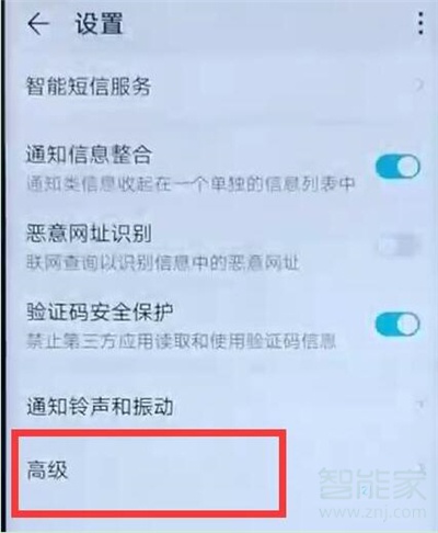 華為nova5i怎么把發(fā)出的信息撤回