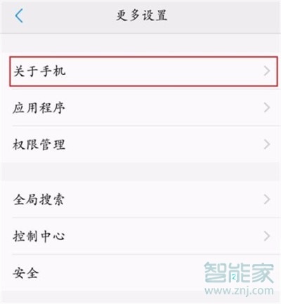 vivoy7s怎么打開usb調(diào)試