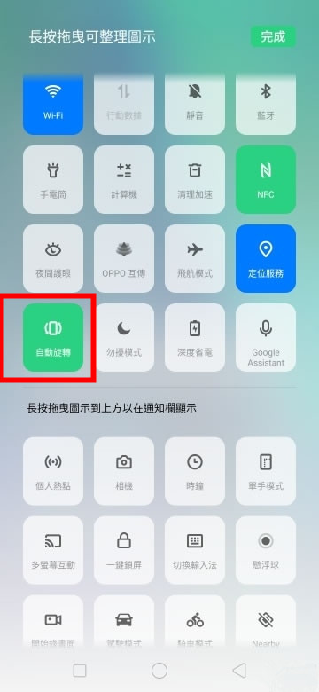 realme x怎么關(guān)閉屏幕自動旋轉(zhuǎn)