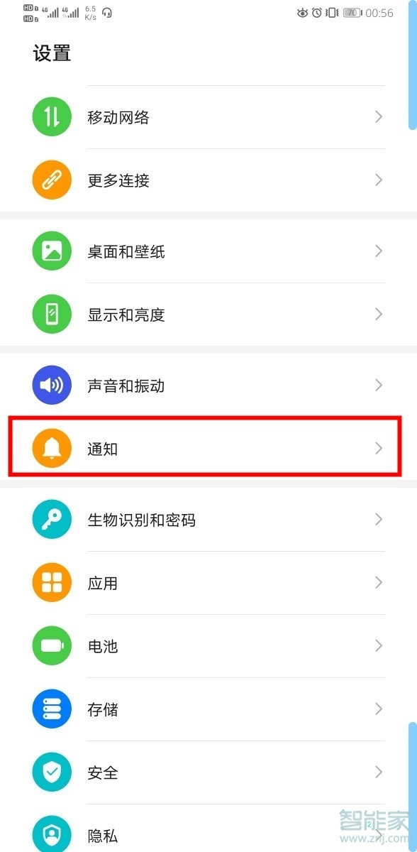 华为mate30pro关闭桌面图标角标