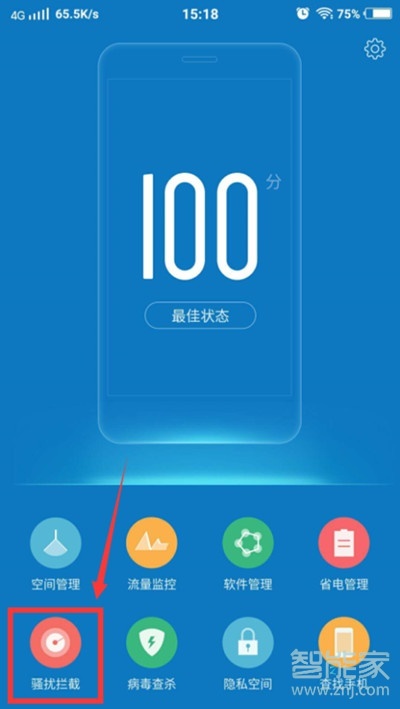 vivoS1pro怎么查看被攔截的短信