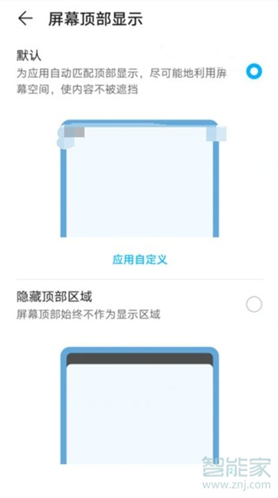 mate40e全面屏怎么設(shè)置