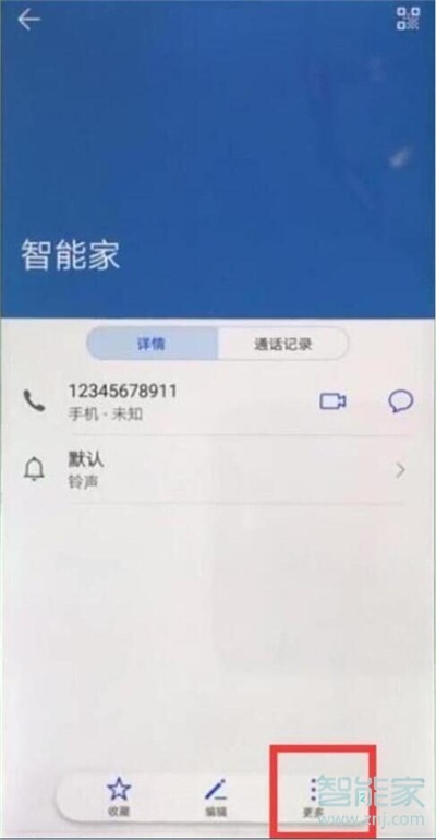 华为p30pro怎么设置黑名单