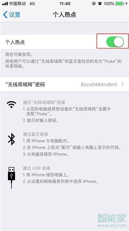 iPhone8plus怎么打開個人熱點(diǎn)