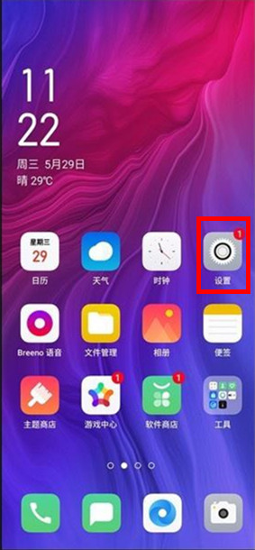 oppo reno z怎么查看手機(jī)剩余系統(tǒng)內(nèi)存