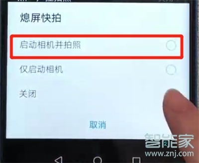 榮耀暢玩8a怎么設(shè)置熄屏快拍