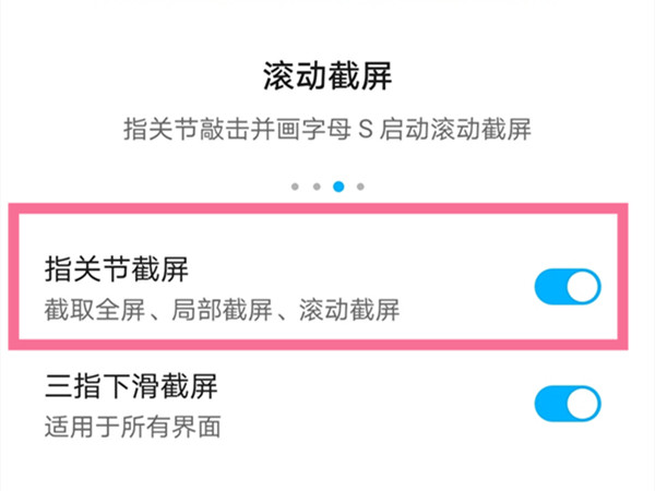 榮耀magic3怎么滾動(dòng)截屏