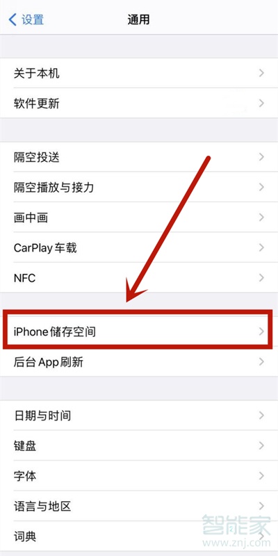 ios14更新小红点怎么去掉