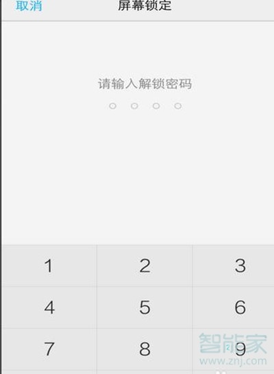 vivos1pro怎么關(guān)閉鎖屏密碼