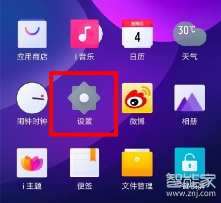 vivox30怎么打开护眼模式