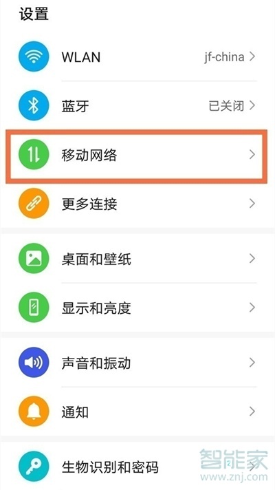 nova8pro流量顯示怎么設(shè)置