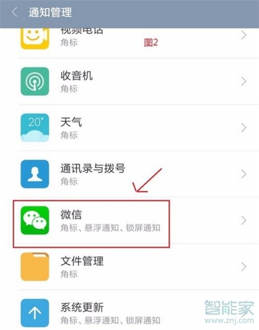 紅米note7pro怎么關(guān)閉桌面圖標(biāo)角標(biāo)