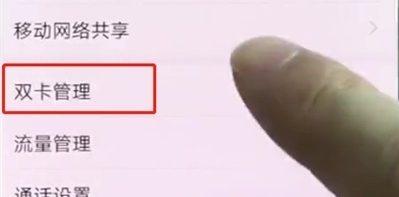 华为nova5怎么双卡切换流量