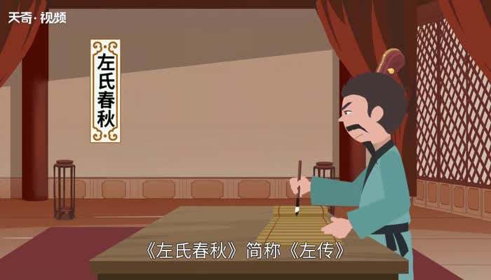 左丘明的著作有哪些  左丘明主要作品有哪些 