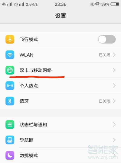 vivoS1怎么邊打電話邊上網(wǎng)