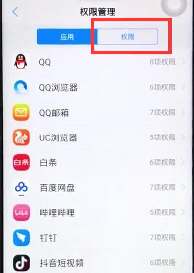 iqooneo怎么打開攝像頭權(quán)限