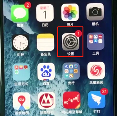 iPhoneXs Max怎么开启半屏功能