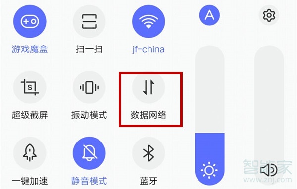 iqooneo怎么開啟數(shù)據(jù)網(wǎng)絡(luò)