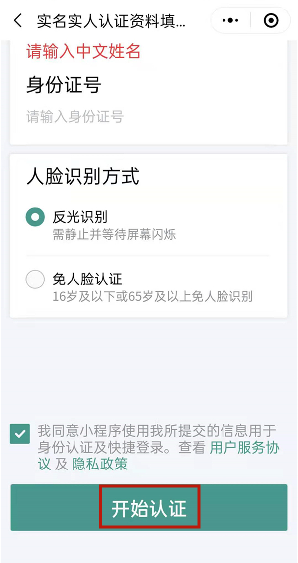 云南健康碼怎么替他人申請