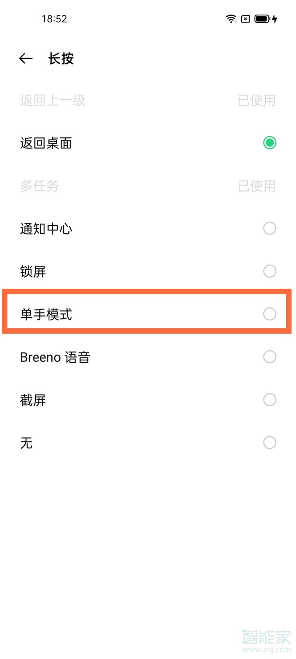 coloros11單手模式怎么設置