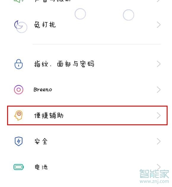 OPPO Reno3怎么開(kāi)啟滑動(dòng)手勢(shì)