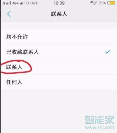 vivoz5怎么开启勿扰模式