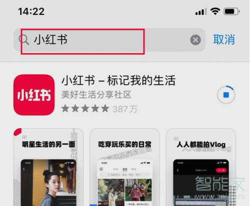 小紅書ios怎么下載