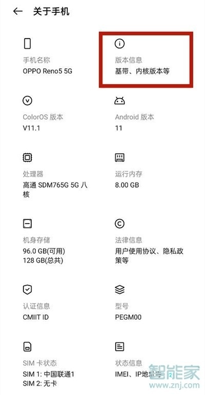 opporeno5pro怎么關閉開發(fā)者模式