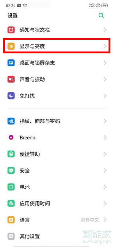 Reno Ace怎么设置息屏时钟