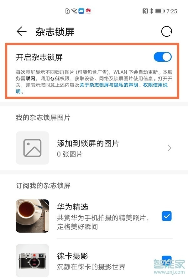 華為nova8pro鎖屏怎么顯示步數(shù)