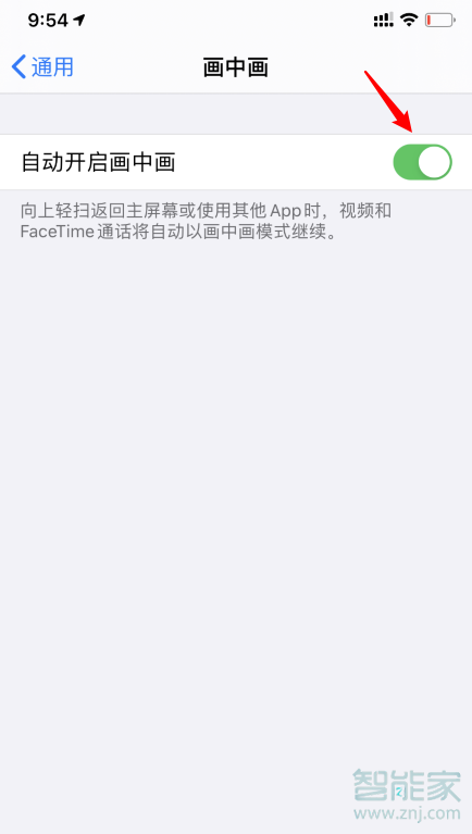 ios14看视频怎么分屏