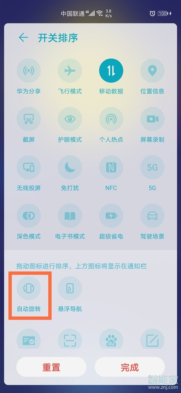 華為nova8se怎么設(shè)置屏幕旋轉(zhuǎn)