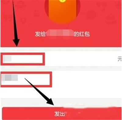 陌陌怎么發(fā)紅包給好友