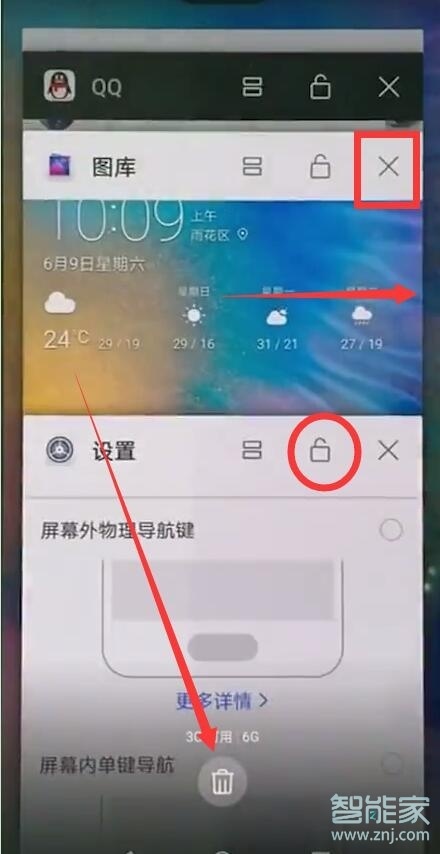 华为nova5pro怎么关闭后台运行