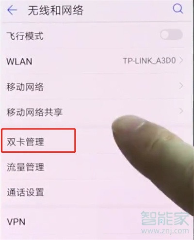华为nova5i双卡怎么切换流量