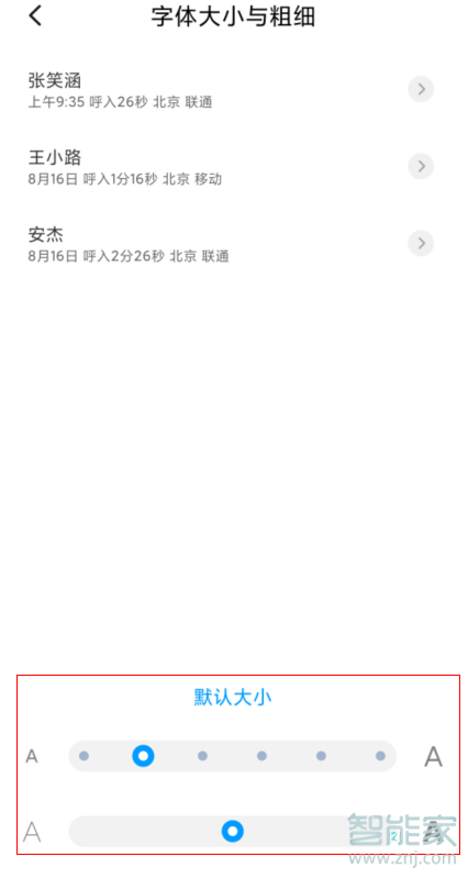 MIUI11怎么設(shè)置字體大小