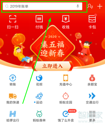 支付寶集五福有什么新玩法