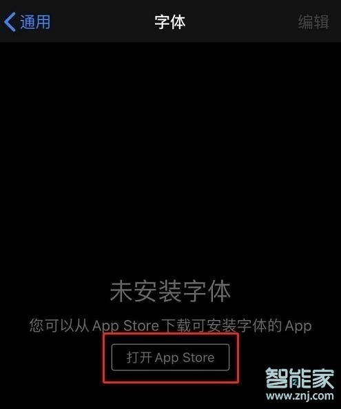 ios13.2怎么換字體