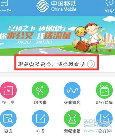 vivoZ3x怎么將流量贈(zèng)送給別人