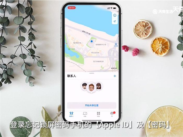 查找我的iPhone怎么用 怎么查找我的iPhone