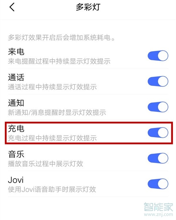 iqoo怎么设置充电特效