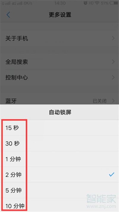 vivoz3x怎么設(shè)置自動(dòng)鎖屏?xí)r間