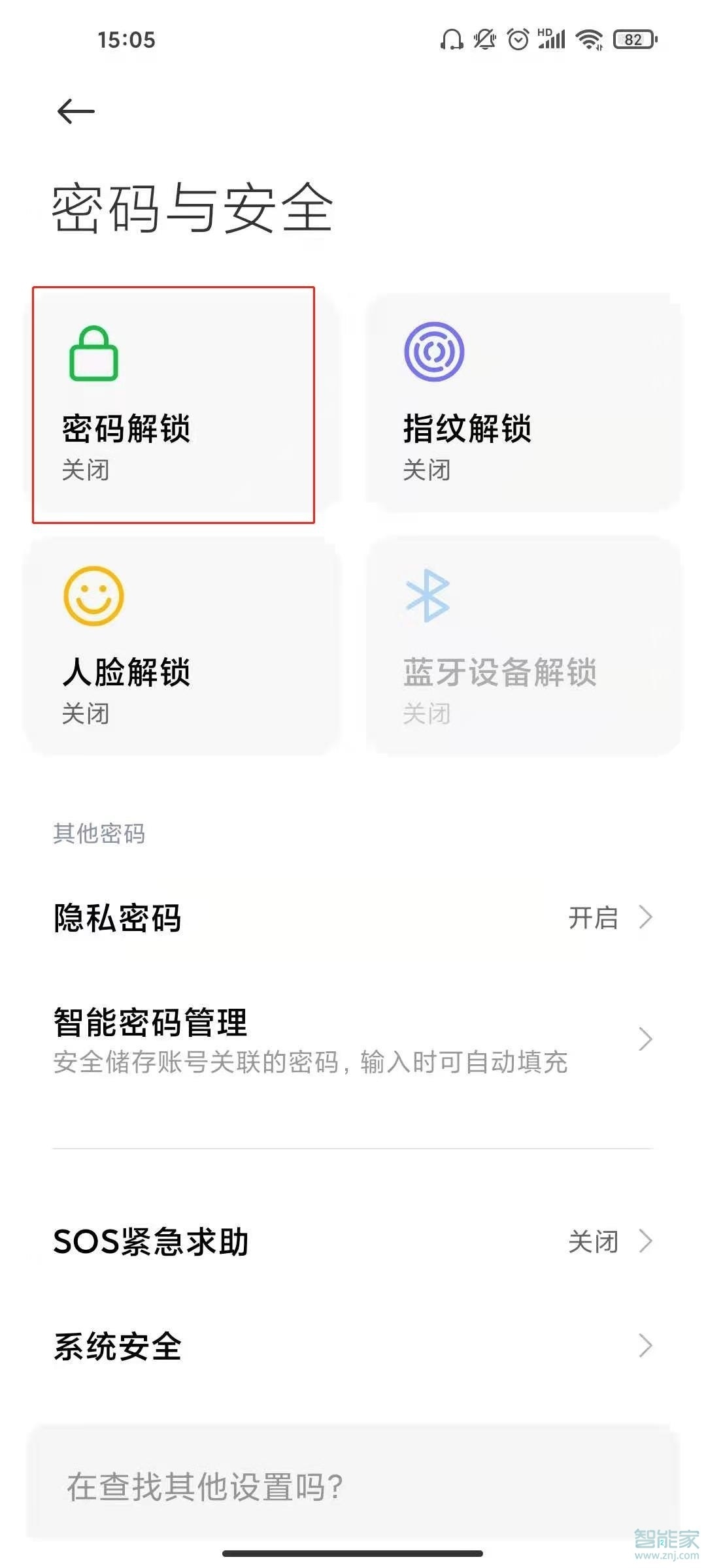 小米11青春版怎么設(shè)置鎖屏密碼