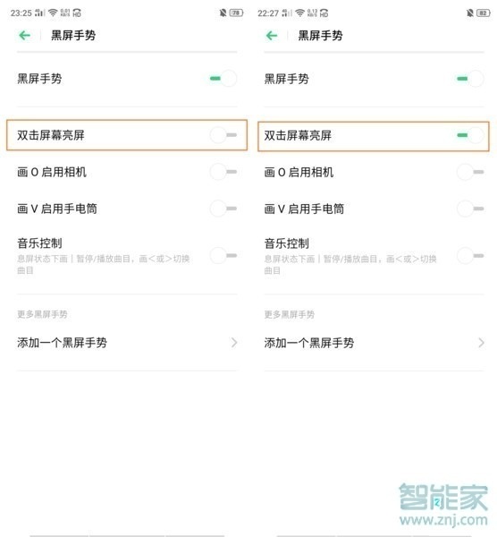 oppo a9x怎么设置双击亮屏