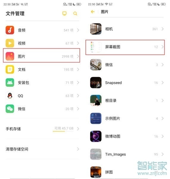 oppo  reno私密保险箱怎么添加应用