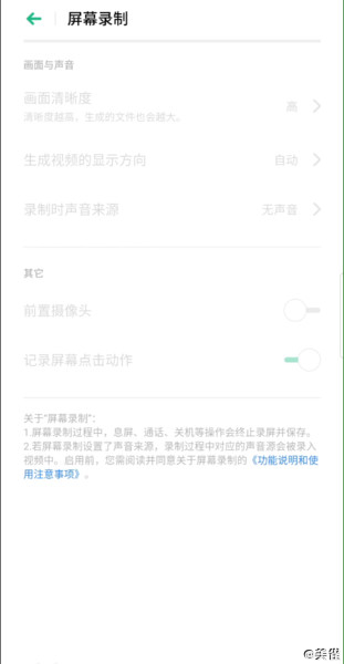 oppo reno z怎么录屏