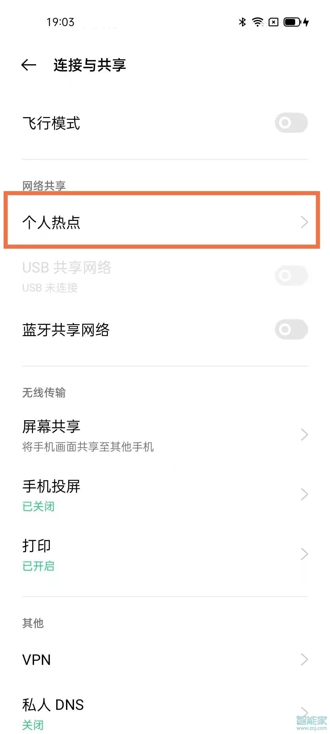 opporeno5pro熱點(diǎn)怎么開(kāi)