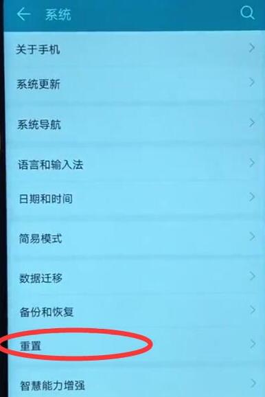 華為p30pro怎么恢復(fù)出廠設(shè)置