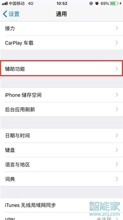 ios13怎么关闭小白点